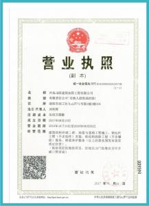 營業執照