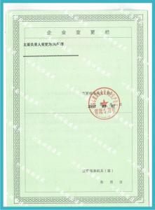 安全生產許可證2